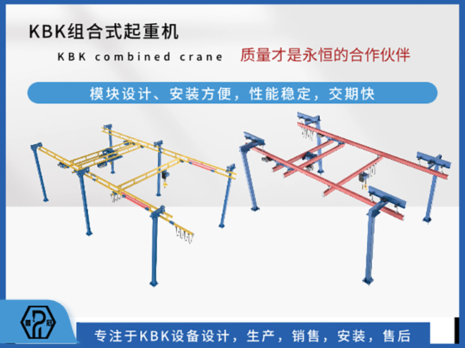 自立式鋼性起重機.jpg